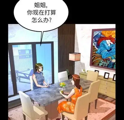 漫画《妻子的情人》第94章第81张图