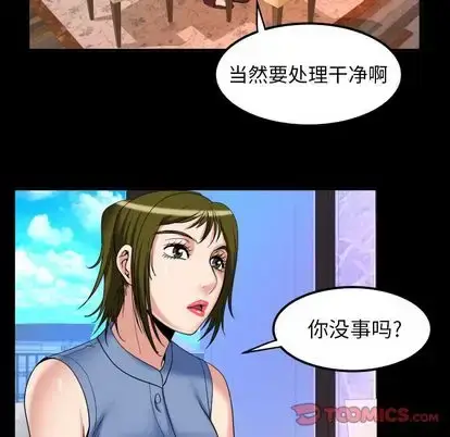 漫画《妻子的情人》第94章第82张图