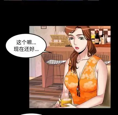 漫画《妻子的情人》第94章第83张图