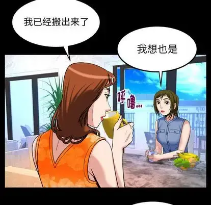 漫画《妻子的情人》第94章第84张图