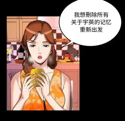 漫画《妻子的情人》第94章第85张图