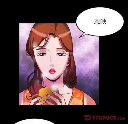 漫画《妻子的情人》第94章第86张图