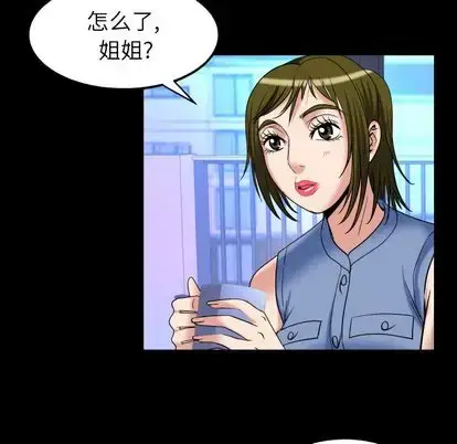 漫画《妻子的情人》第94章第87张图