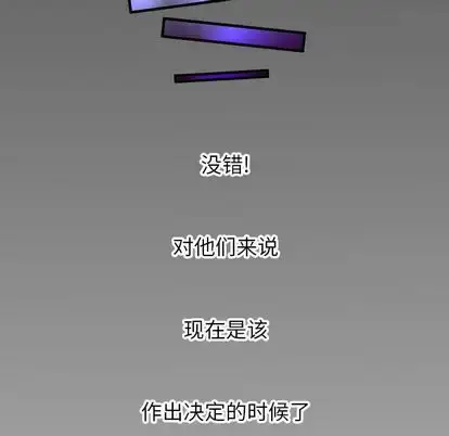 漫画《妻子的情人》第94章第93张图