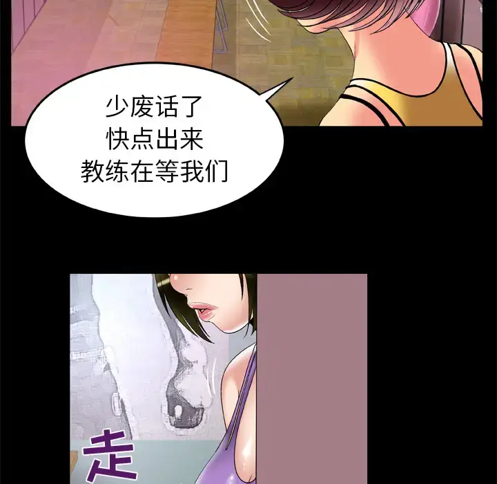漫画《妻子的情人》第59话第12张图