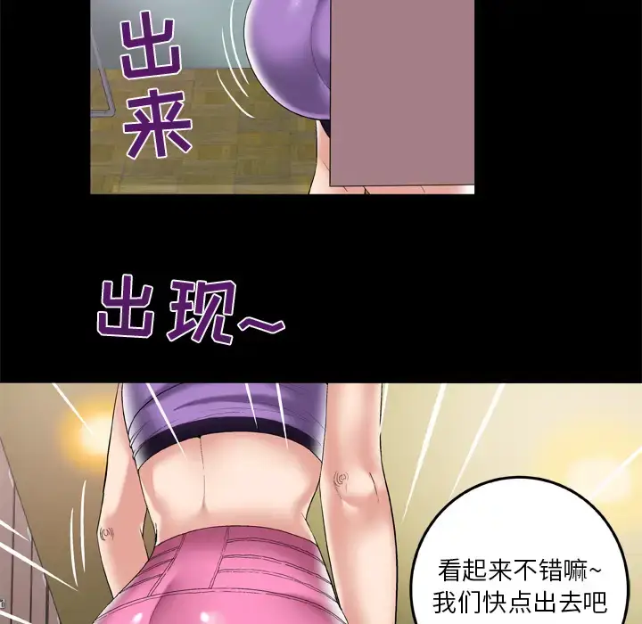 漫画《妻子的情人》第59话第13张图