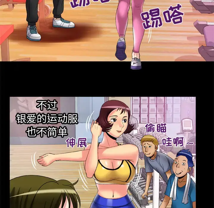 漫画《妻子的情人》第59话第17张图