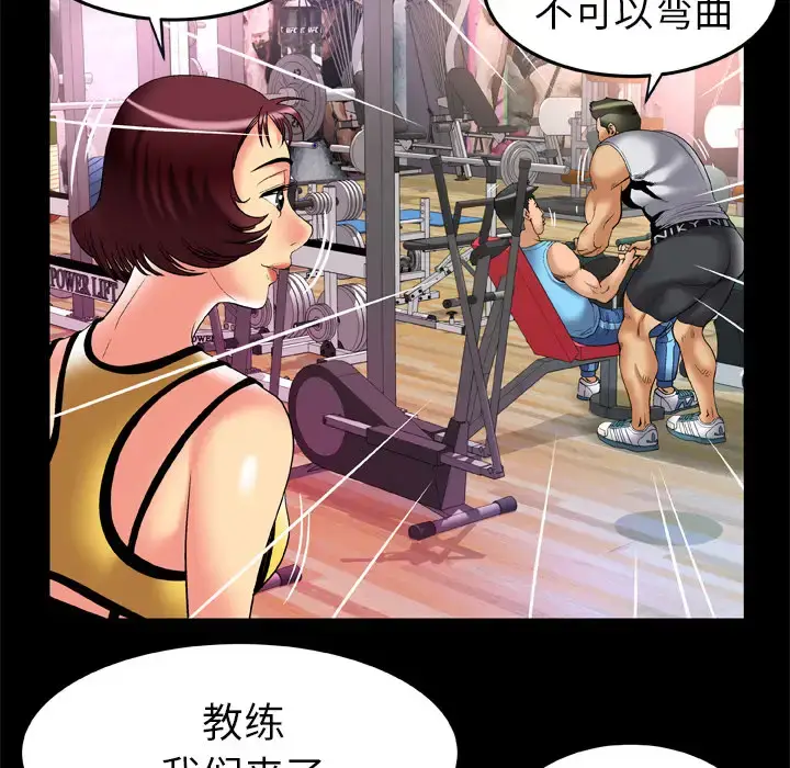 漫画《妻子的情人》第59话第19张图