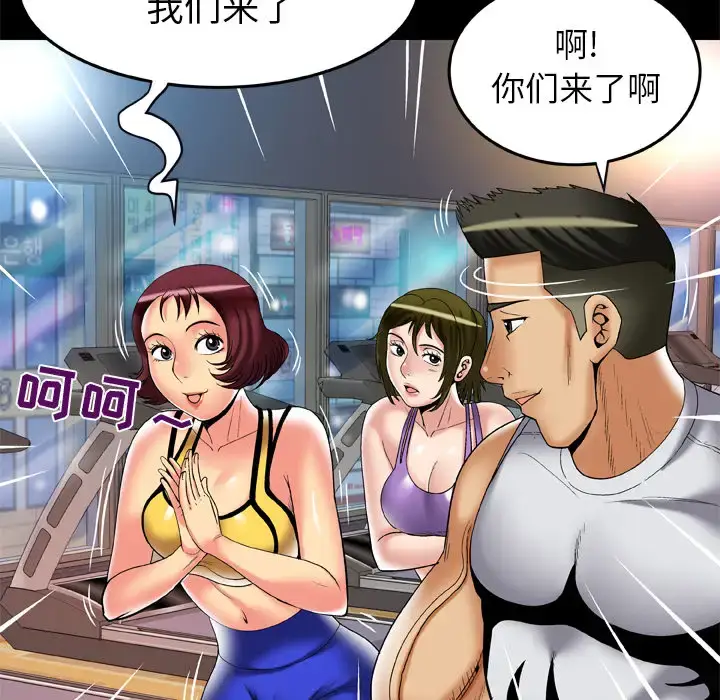 漫画《妻子的情人》第59话第20张图