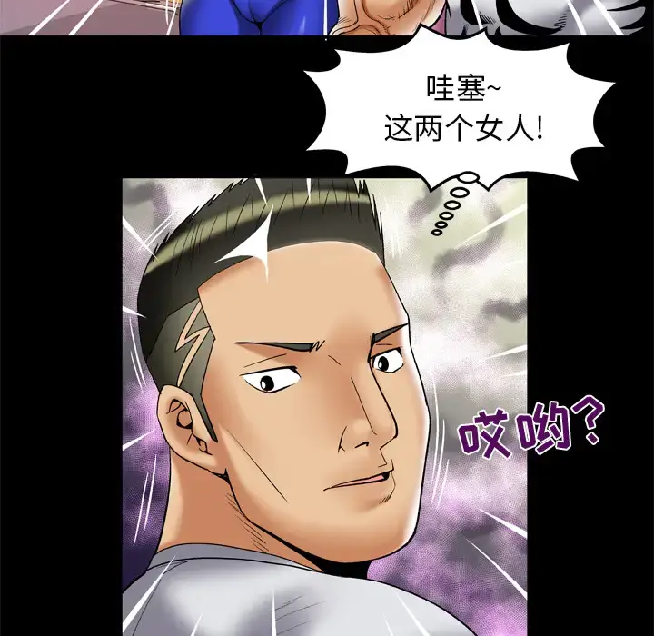 漫画《妻子的情人》第59话第21张图