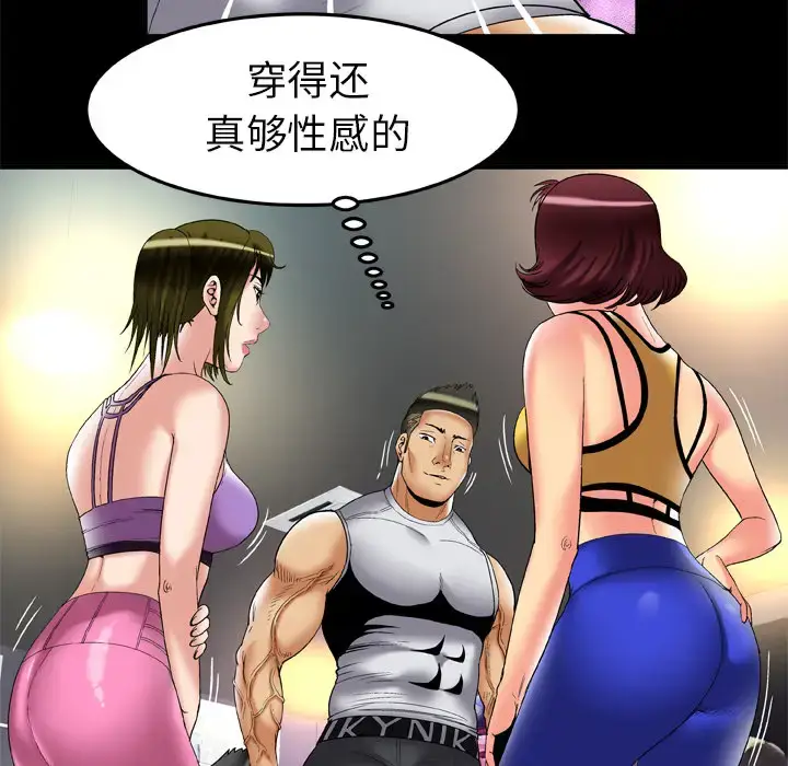 漫画《妻子的情人》第59话第22张图