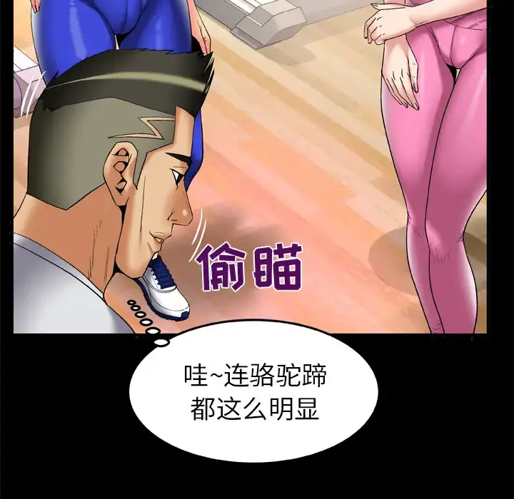 漫画《妻子的情人》第59话第24张图