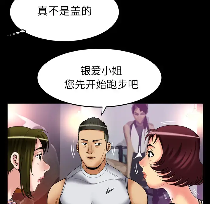 漫画《妻子的情人》第59话第26张图