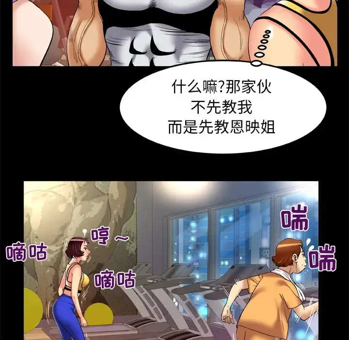 漫画《妻子的情人》第59话第27张图
