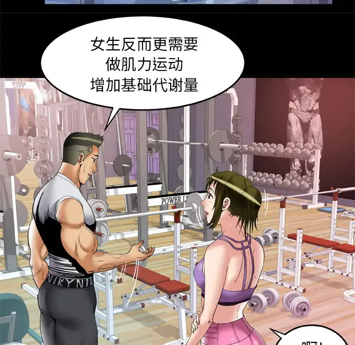漫画《妻子的情人》第59话第29张图