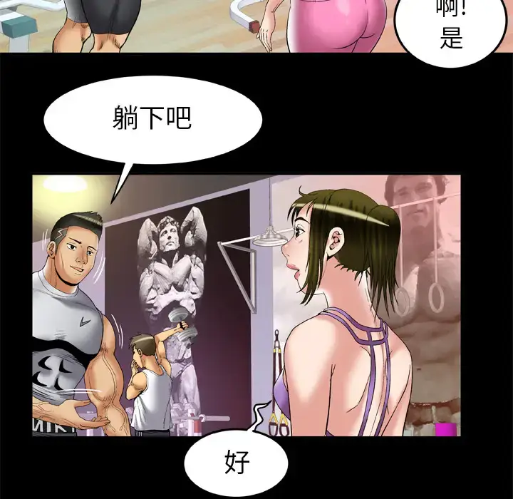 漫画《妻子的情人》第59话第30张图