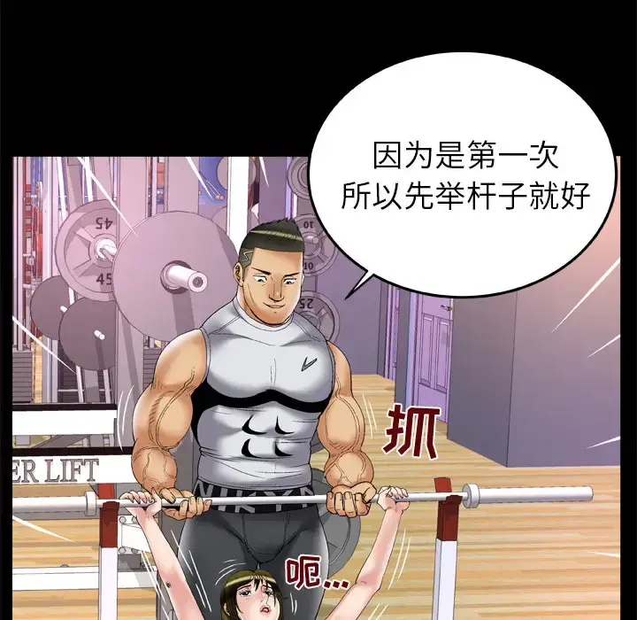 漫画《妻子的情人》第59话第31张图