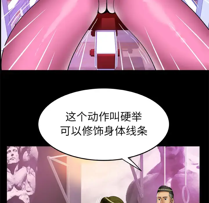 漫画《妻子的情人》第59话第35张图