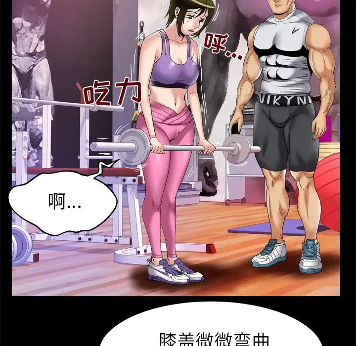 漫画《妻子的情人》第59话第36张图