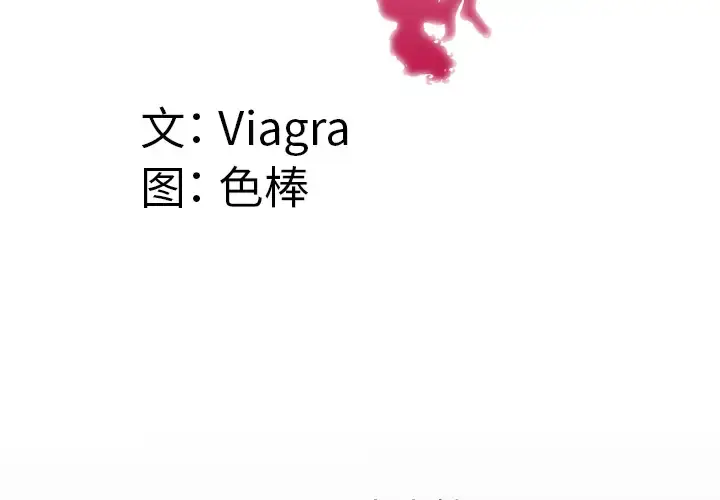 漫画《妻子的情人》第59话第4张图