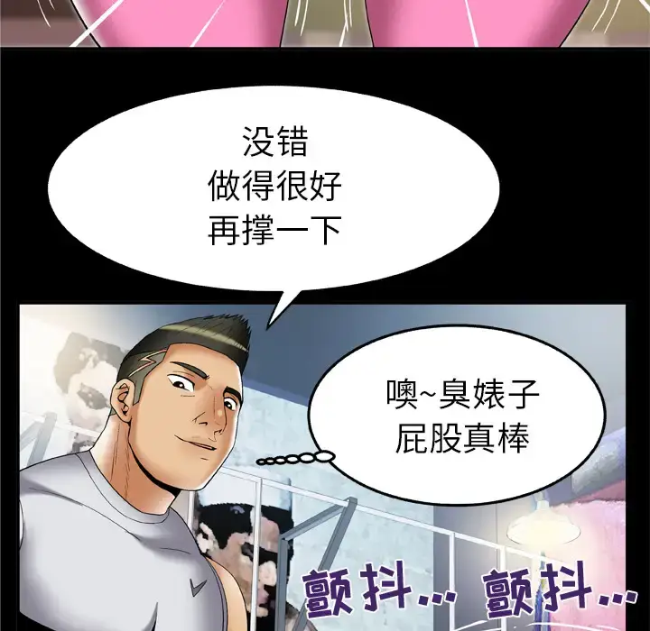 漫画《妻子的情人》第59话第42张图