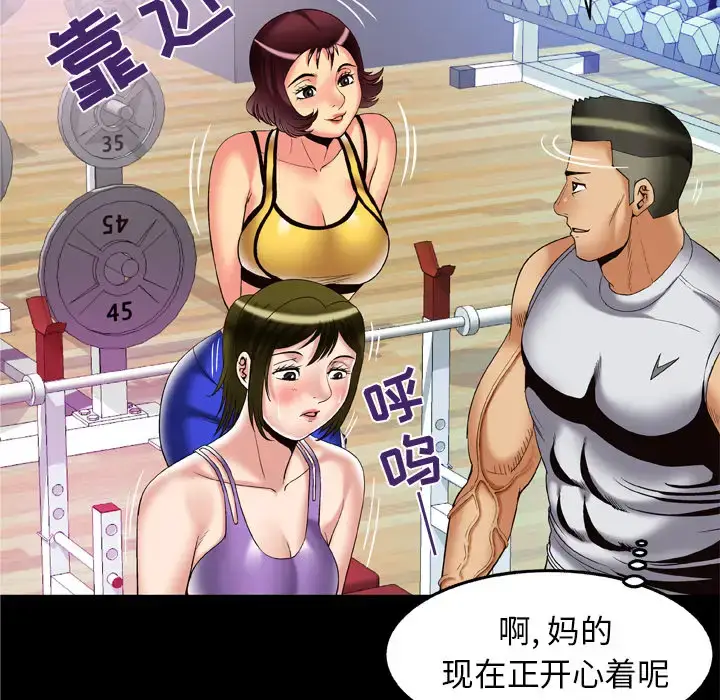 漫画《妻子的情人》第59话第46张图