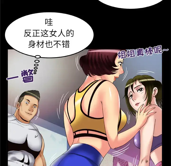 漫画《妻子的情人》第59话第47张图