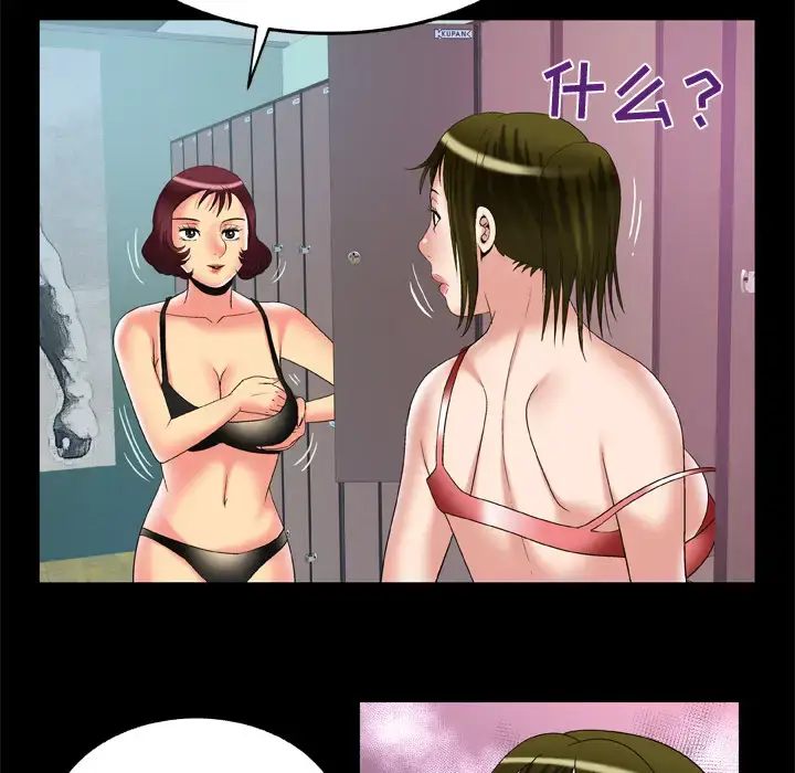 漫画《妻子的情人》第59话第56张图