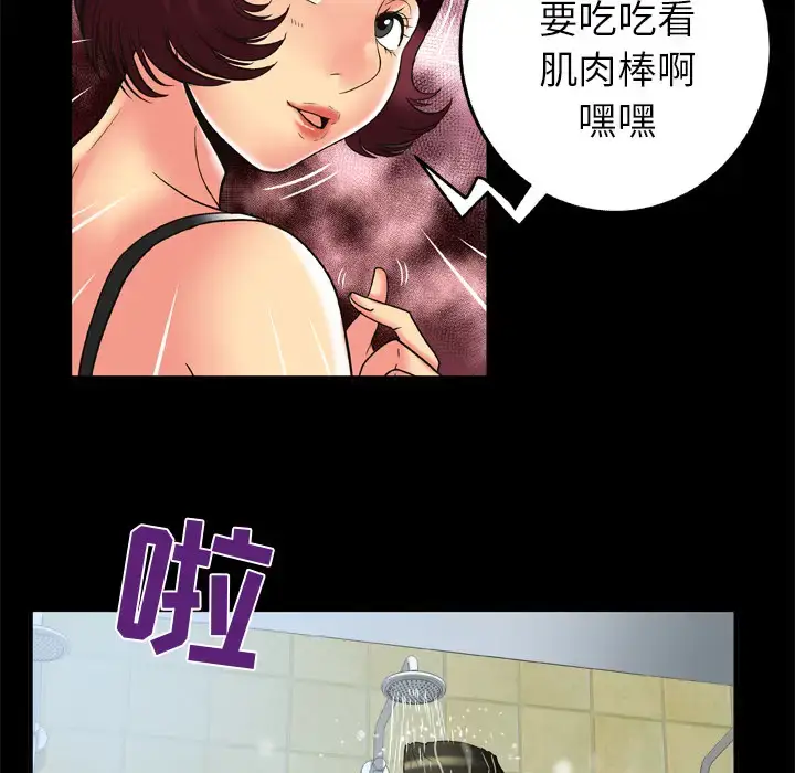 漫画《妻子的情人》第59话第58张图