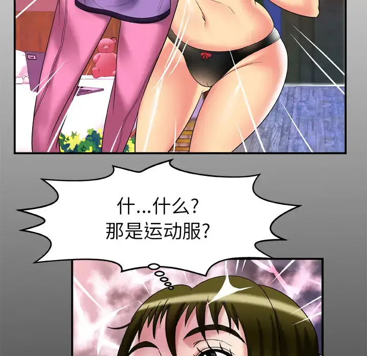 漫画《妻子的情人》第59话第6张图
