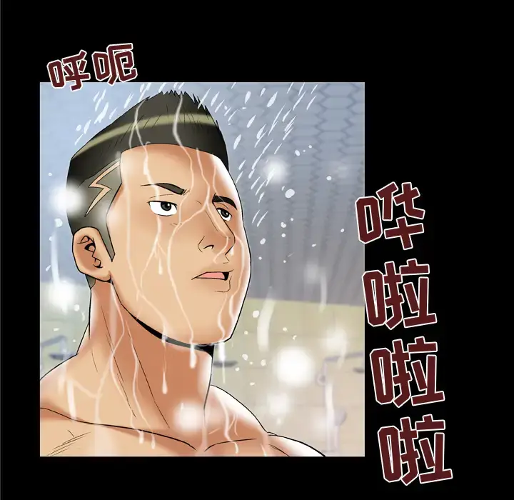漫画《妻子的情人》第59话第61张图