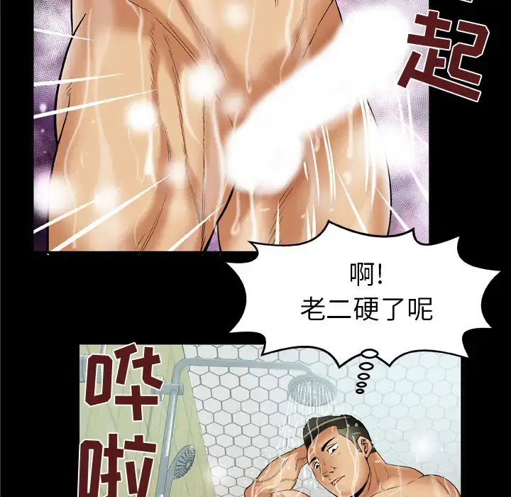漫画《妻子的情人》第59话第64张图