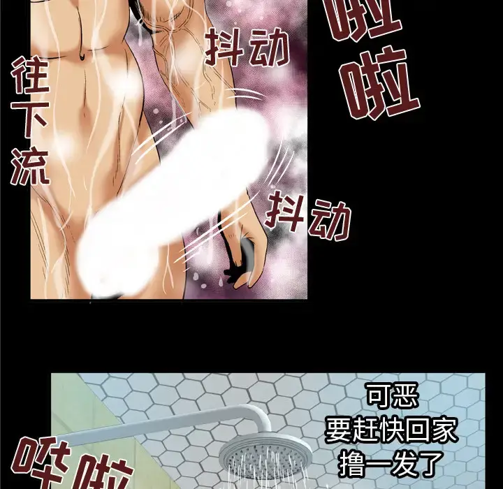 漫画《妻子的情人》第59话第66张图