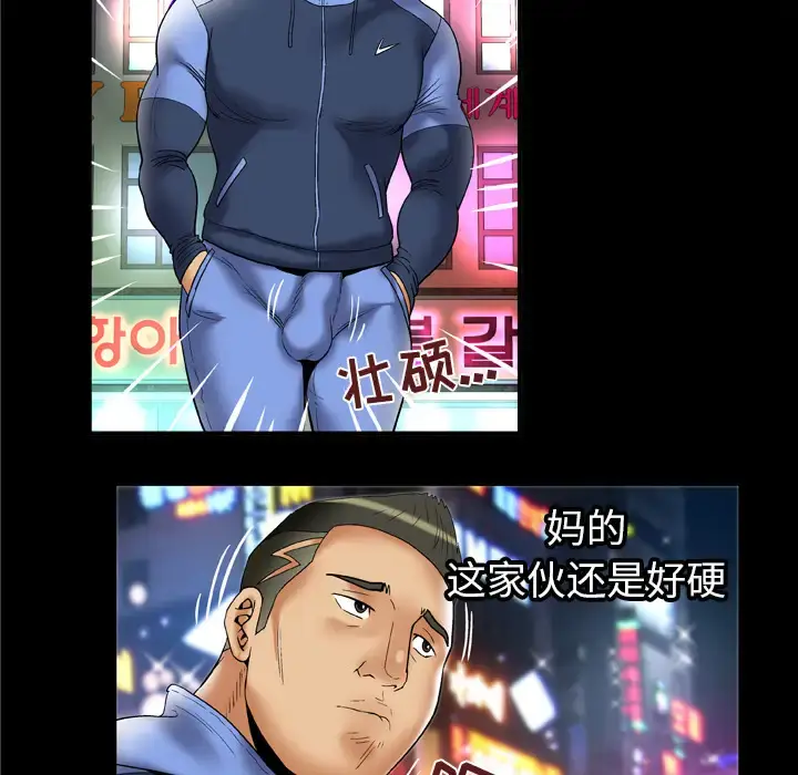 漫画《妻子的情人》第59话第69张图