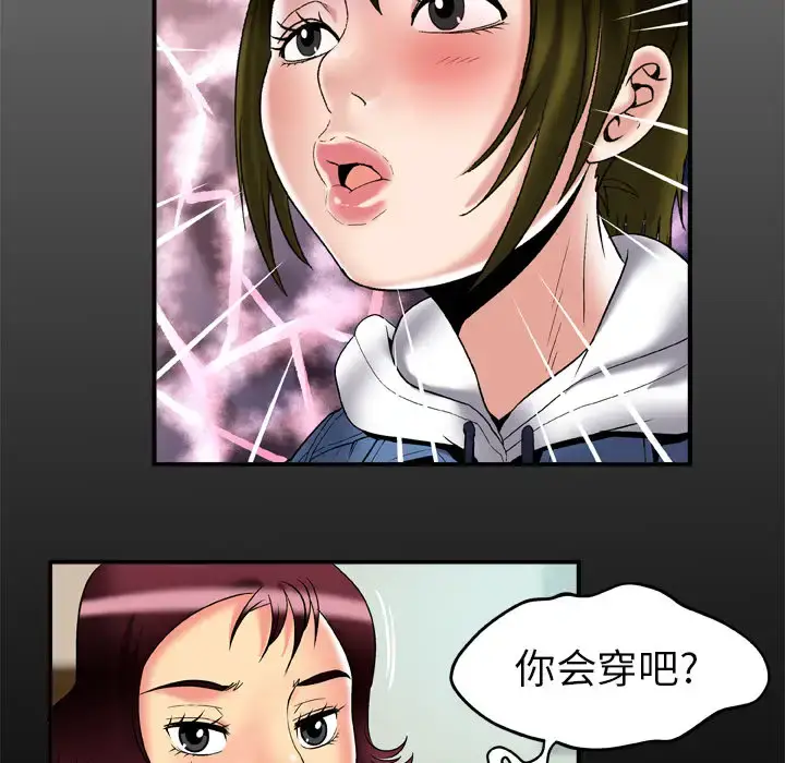 漫画《妻子的情人》第59话第7张图