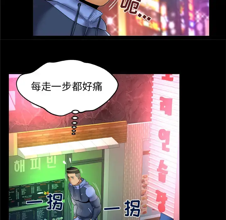 漫画《妻子的情人》第59话第70张图