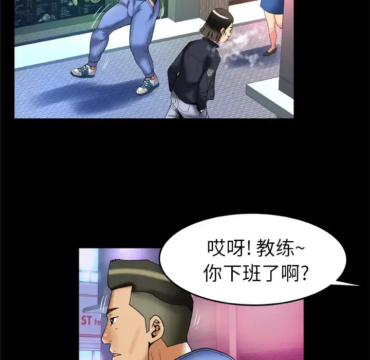 漫画《妻子的情人》第59话第71张图