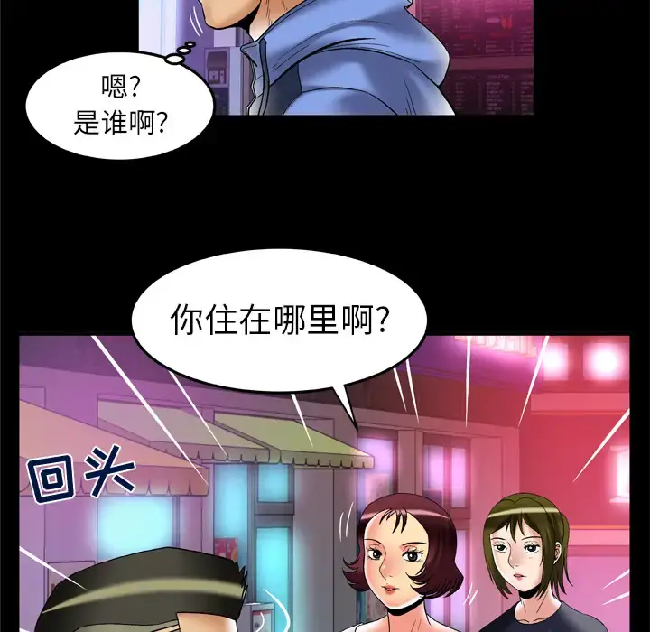 漫画《妻子的情人》第59话第72张图