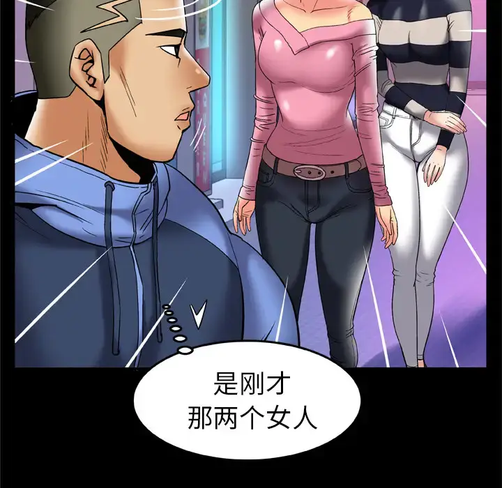 漫画《妻子的情人》第59话第73张图