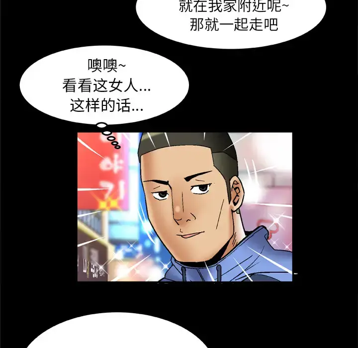 漫画《妻子的情人》第59话第75张图
