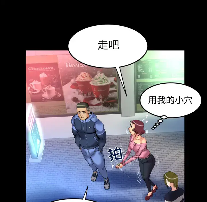 漫画《妻子的情人》第59话第78张图