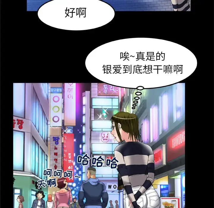 漫画《妻子的情人》第59话第79张图