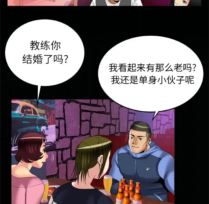 漫画《妻子的情人》第59话第82张图