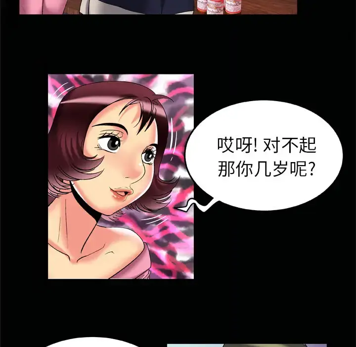 漫画《妻子的情人》第59话第83张图