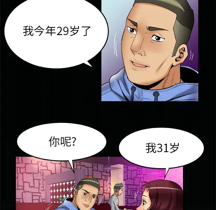 漫画《妻子的情人》第59话第84张图