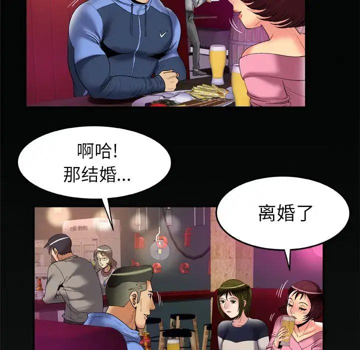 漫画《妻子的情人》第59话第85张图