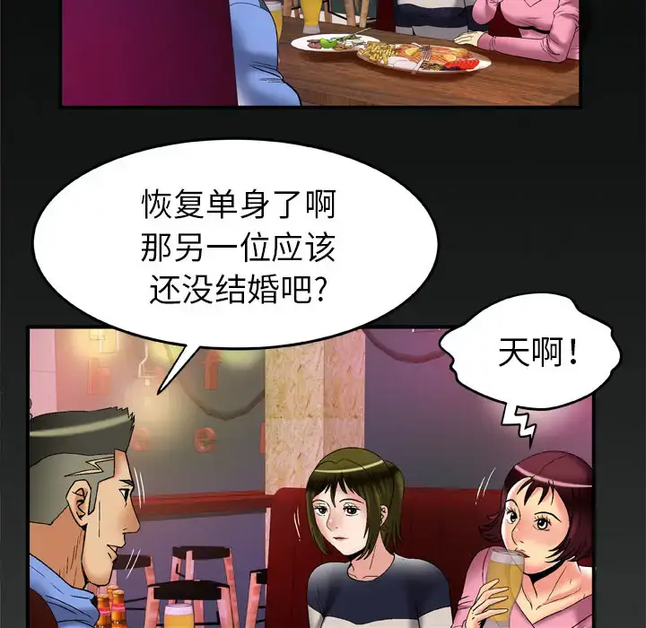 漫画《妻子的情人》第59话第86张图