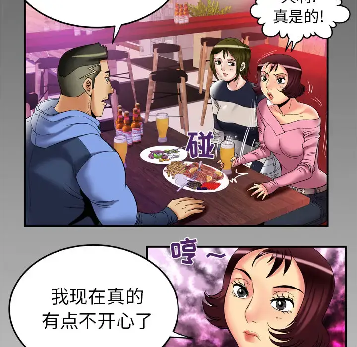 漫画《妻子的情人》第59话第88张图
