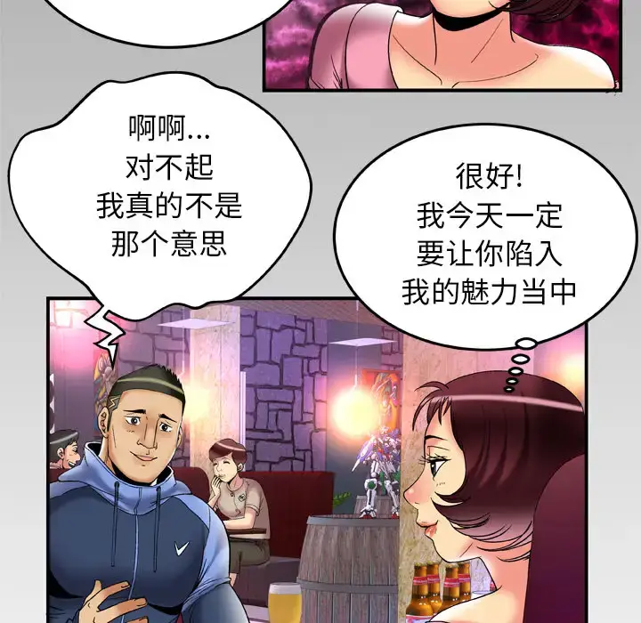 漫画《妻子的情人》第59话第89张图