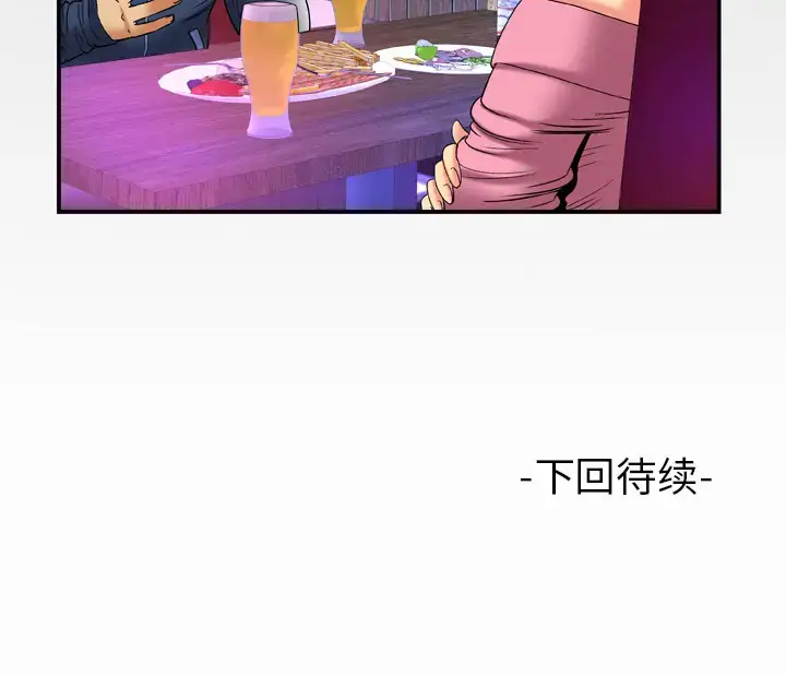 漫画《妻子的情人》第59话第90张图